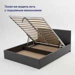 Кровать BuyRest (рогожка, без ПМ)