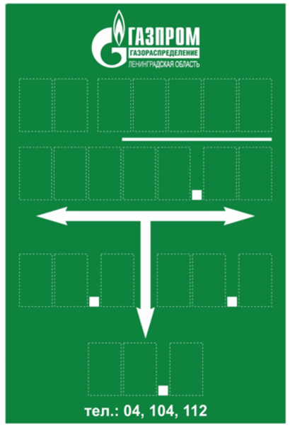 Табличка Газпром ГОСТ 2021 с комплектом наклеек, зеленый