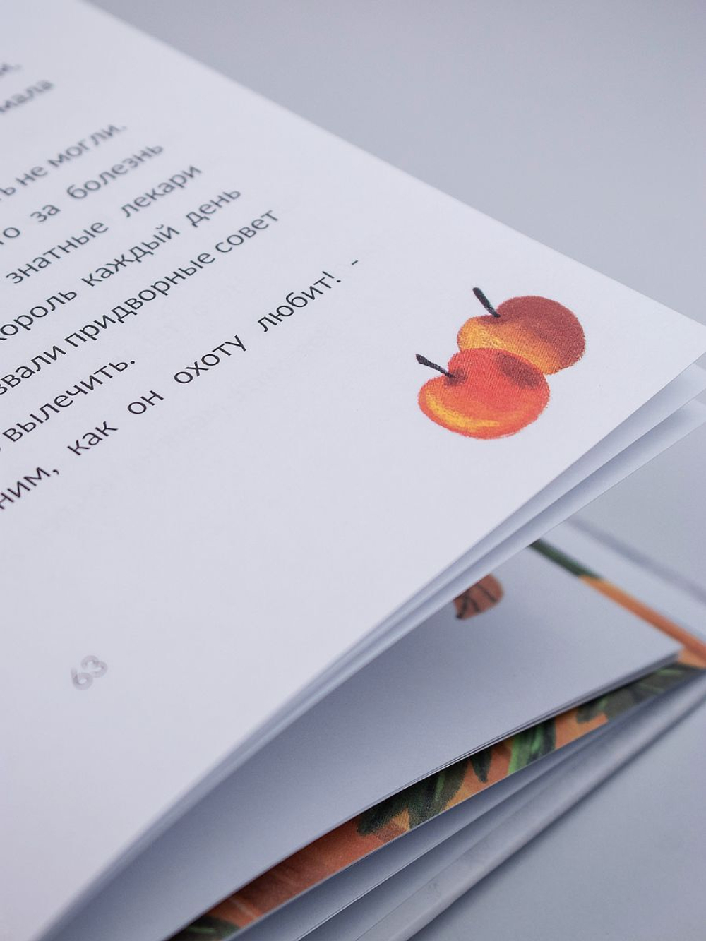 Комплект книг "Сказки для богатых детей" 2 части. Сказки, развивающие финансовую грамотность для детей 3 -10 лет