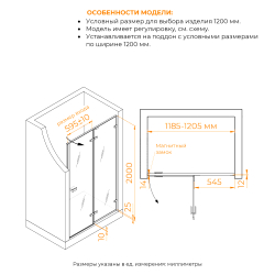 Душевая дверь RGW SV-004Gr (Прозрачное, 1200)