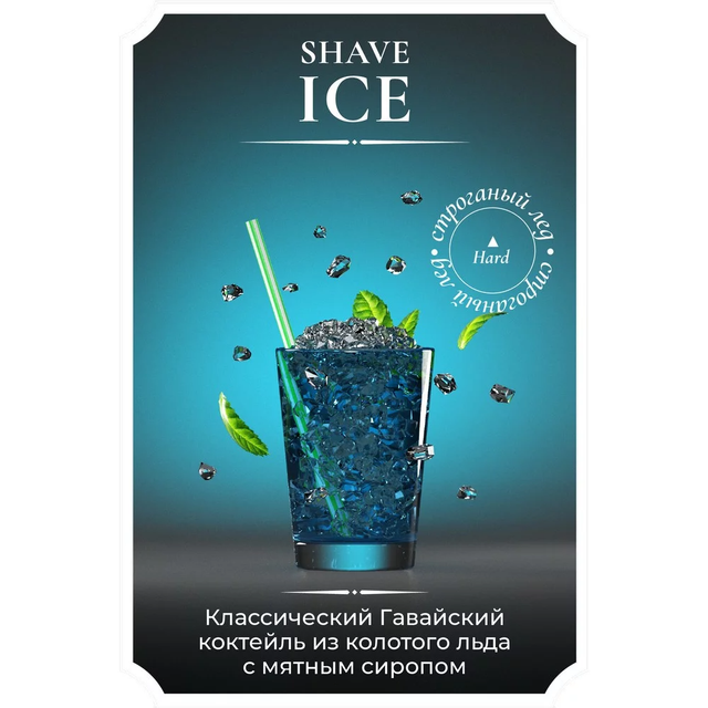 Jean Nicot Salt 30 мл - Shave Ice (Hard)