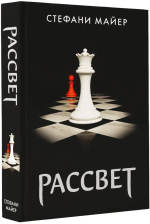 Рассвет (новое оформление)