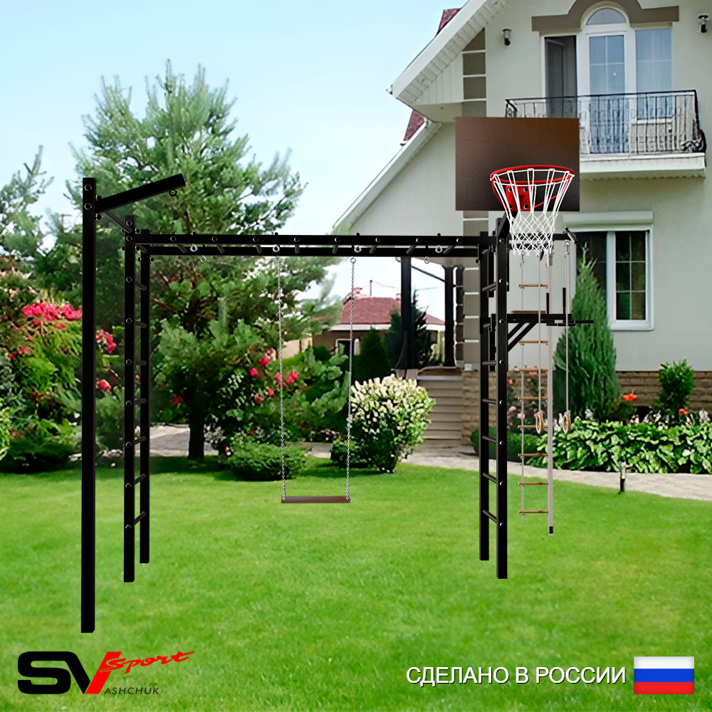 Уличная шведская стенка Sv Sport рукоход с комплектом турник прямой У5323К (Турник/Брусья/Деревянные/Щит баскет/Кронш бокс/Канат/кольца/лестница)