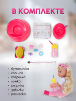 Пупс функциональный с аксесс., коробка BLS024C