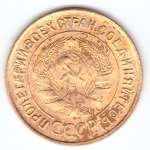 3 копейки 1932 VF