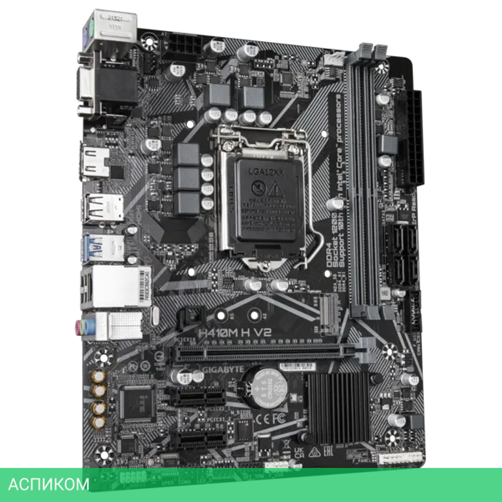 Материнская плата Gigabyte H410M H V2 2.1