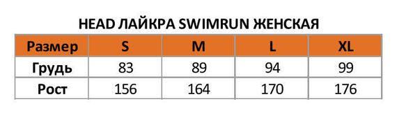 Майка лайкровая женская Head Top свимран