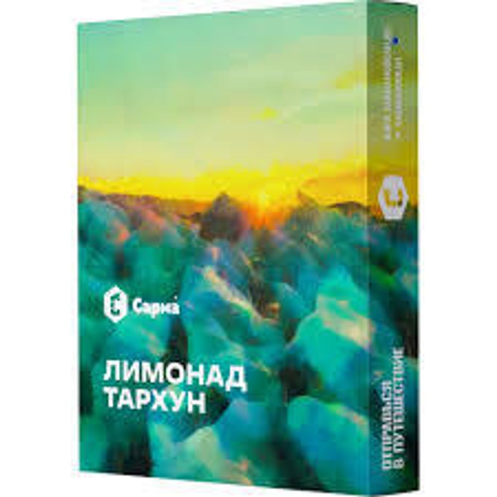 Сарма Лимонад Тархун 200г