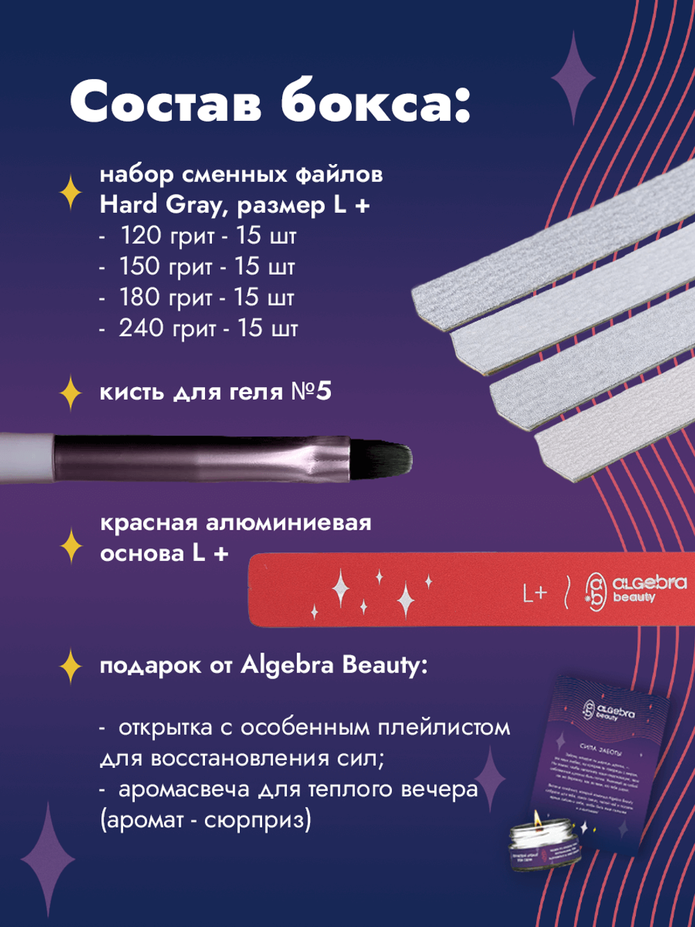 RED BOX лимитированный зимний нейл-бокс, размер L Plus