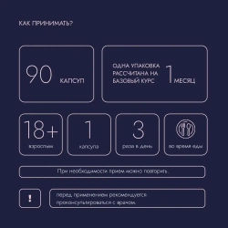 VEROVER PHARMA KEY Circulatory | БАД "Сосуды", 90 шт