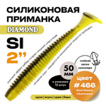 Силиконовая приманка DIAMOND SI 2" (12шт/уп)