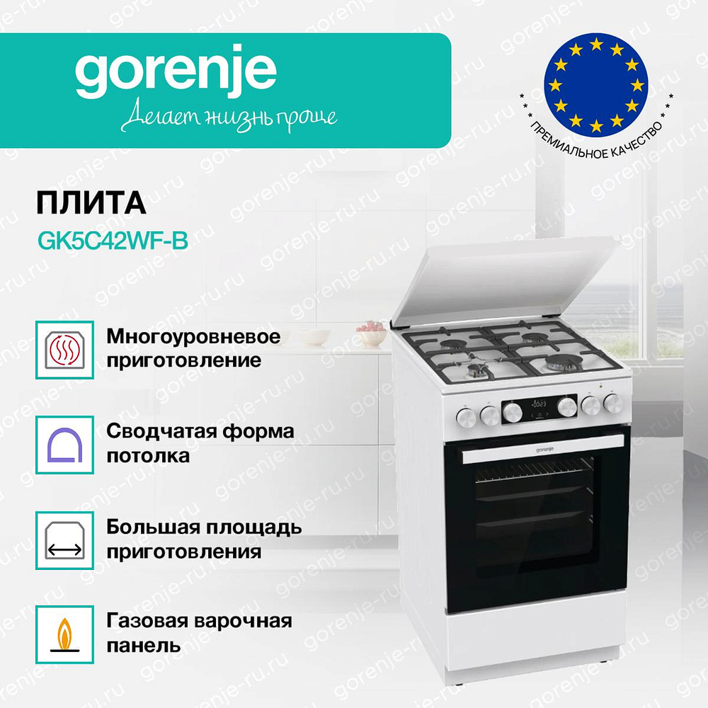 Комбинированная плита Gorenje GK5C42WF-B