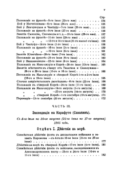 Русско-японская война. Том 2 | Кинай М.