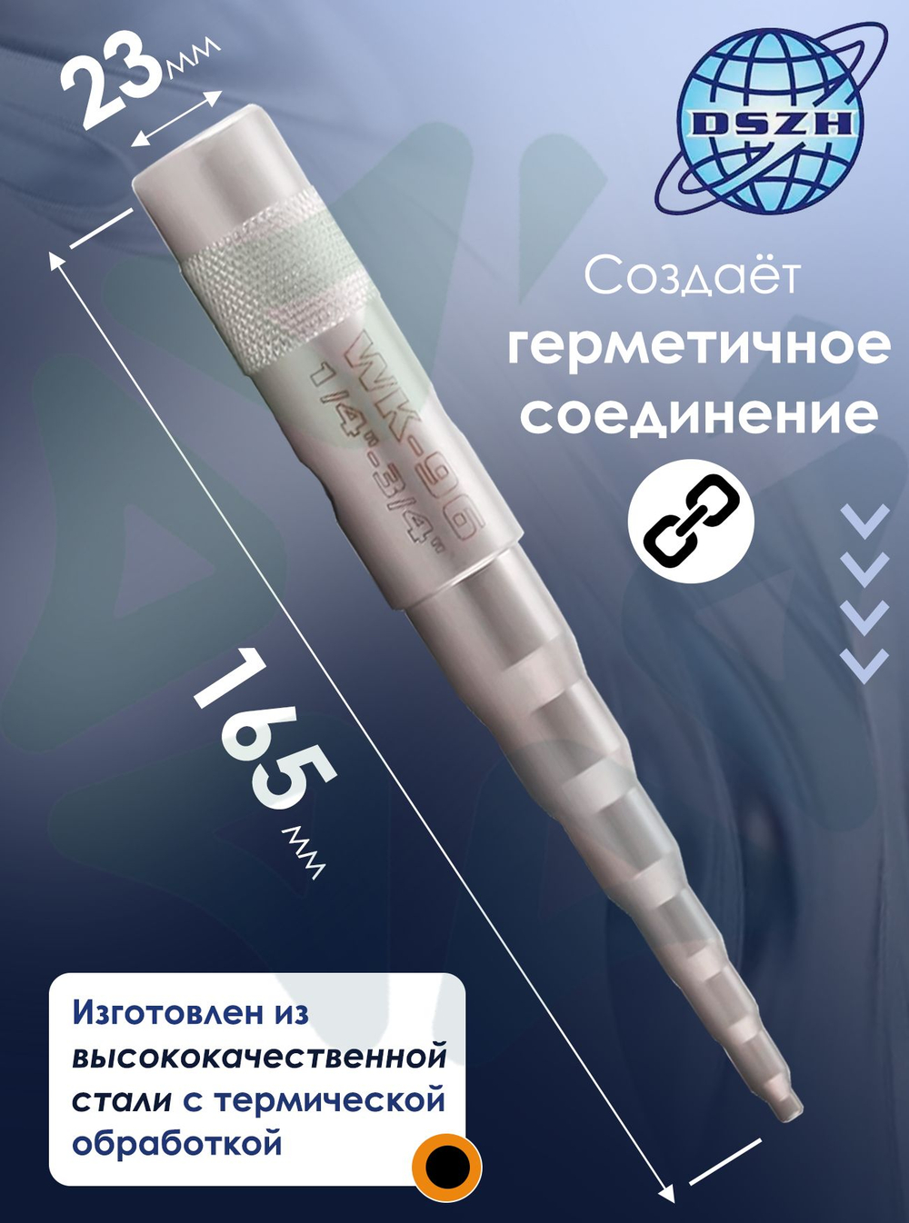 Труборасширитель WK-96 ударного типа для труб 1/4"-3/4"