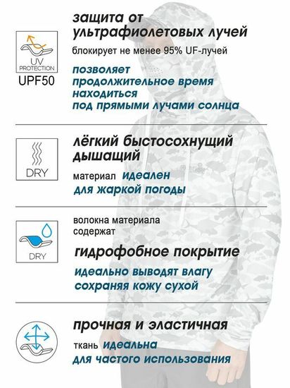 Джемпер NORFIN Sun Pro Barracuda Hoodie