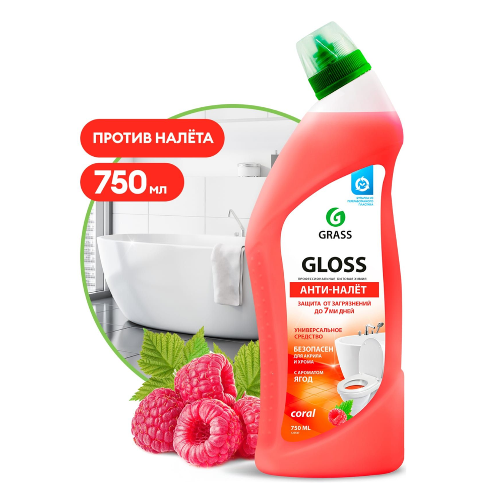 Чистящий гель для ванны и туалета "Gloss coral ", 750 мл