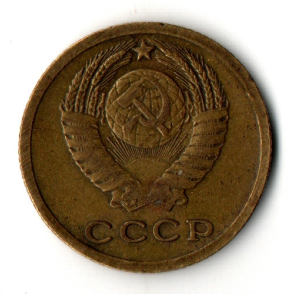 2 копейки 1964 год