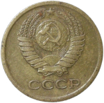 1 копейка 1964 (VF)