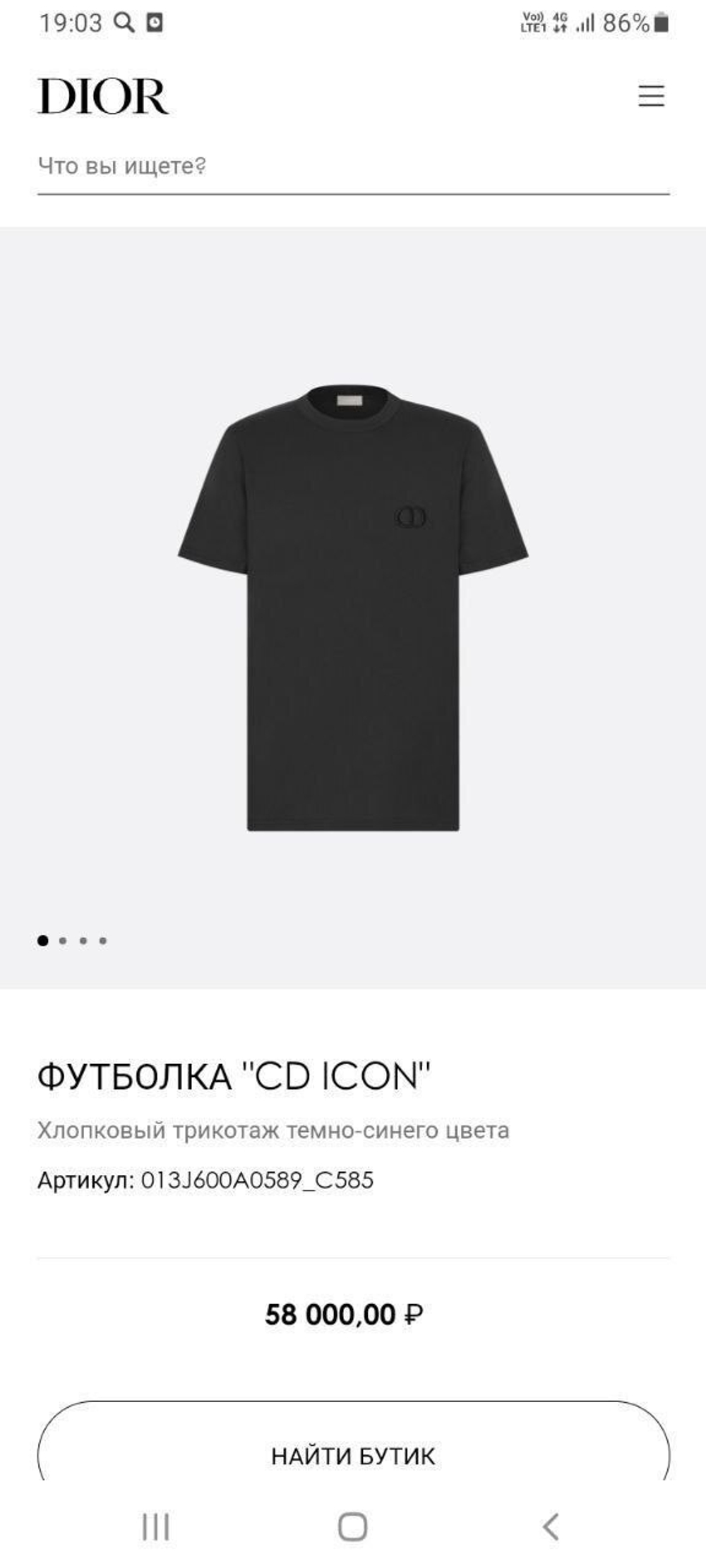 Футболка Christian Dior