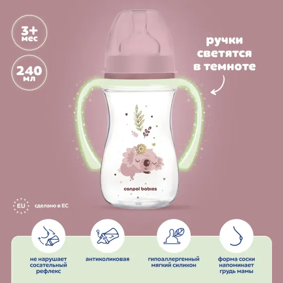 Бутылочка Canpol Babies 240 мл