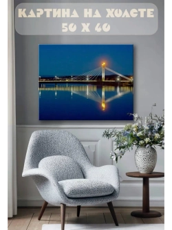Картина на стену 40 X 50 Мост