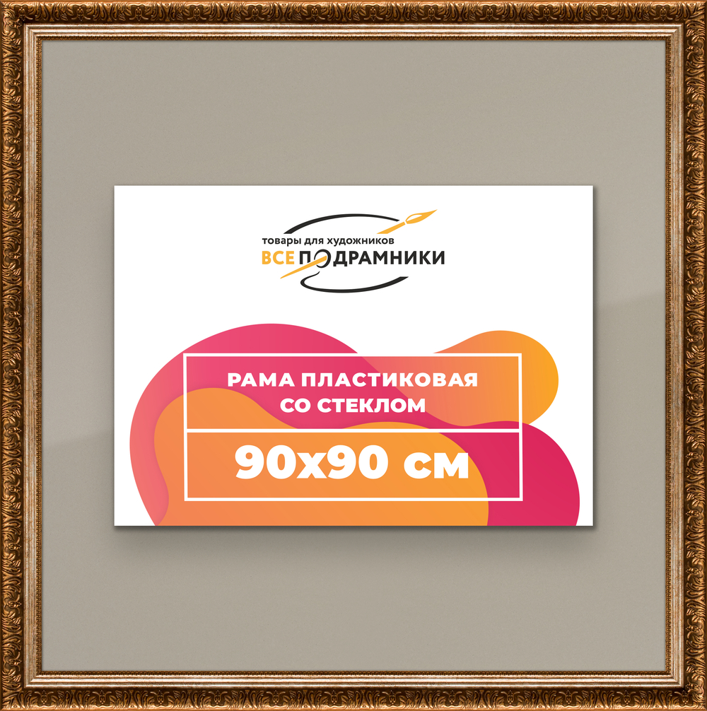 Рамка 85x100 для постера и фотографий RPS1511980-11