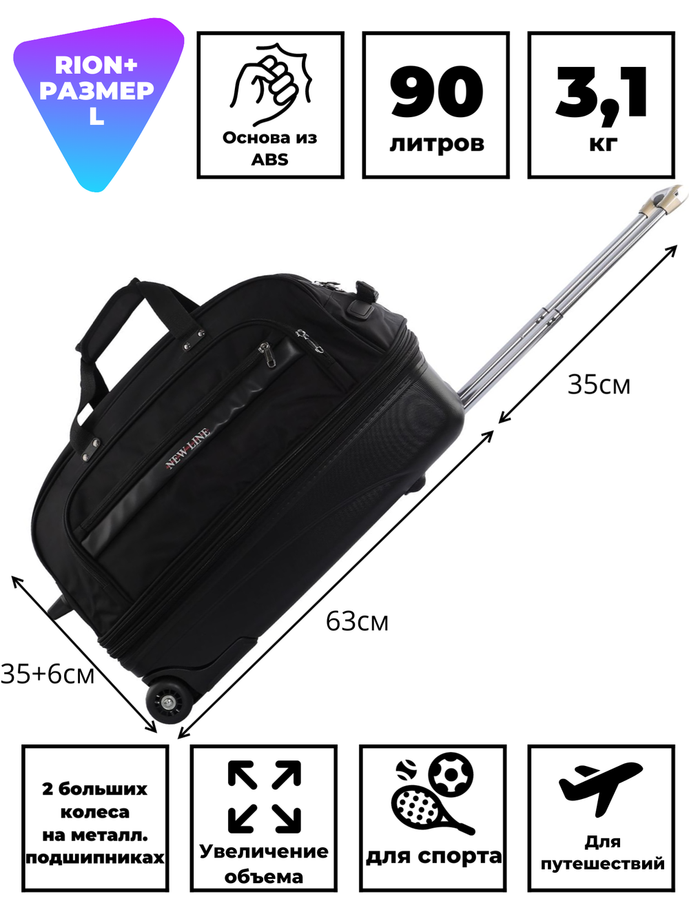 Сумка дорожная 245