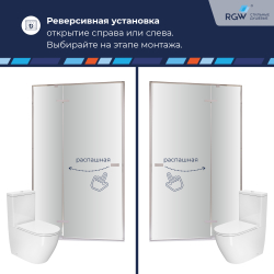 Душевая дверь RGW SV-004 (Прозрачное, 1500)