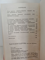 Великие русские люди (сборник) / ЖЗЛ