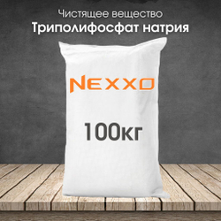 Триполифосфат натрия, чистящее вещество