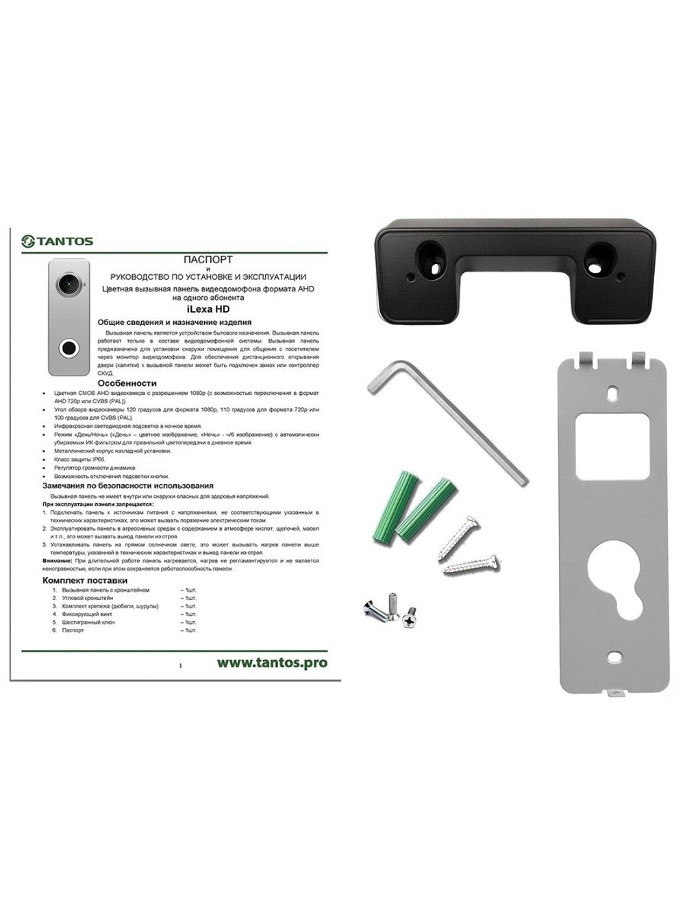 Вызывная видеопанель iLexa HD (графит)