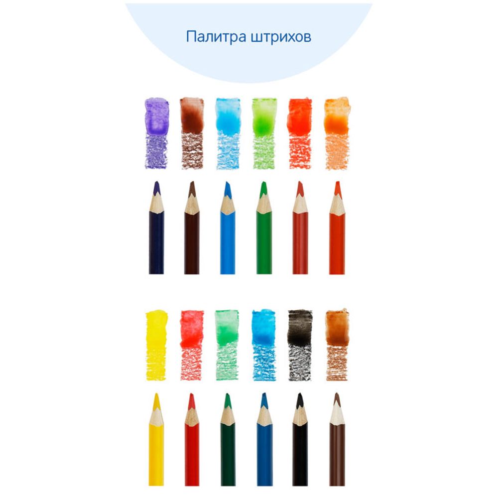 Карандаши акварельные Мульти-Пульти "Невероятные приключения", 12цв., трехгран., заточен., картон, европодвес