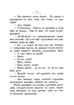 Большак. Повесть для детей | Круглов Александр Васильевич