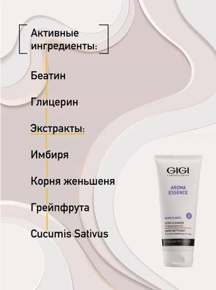 Мыло жидкое для чувствительной кожи