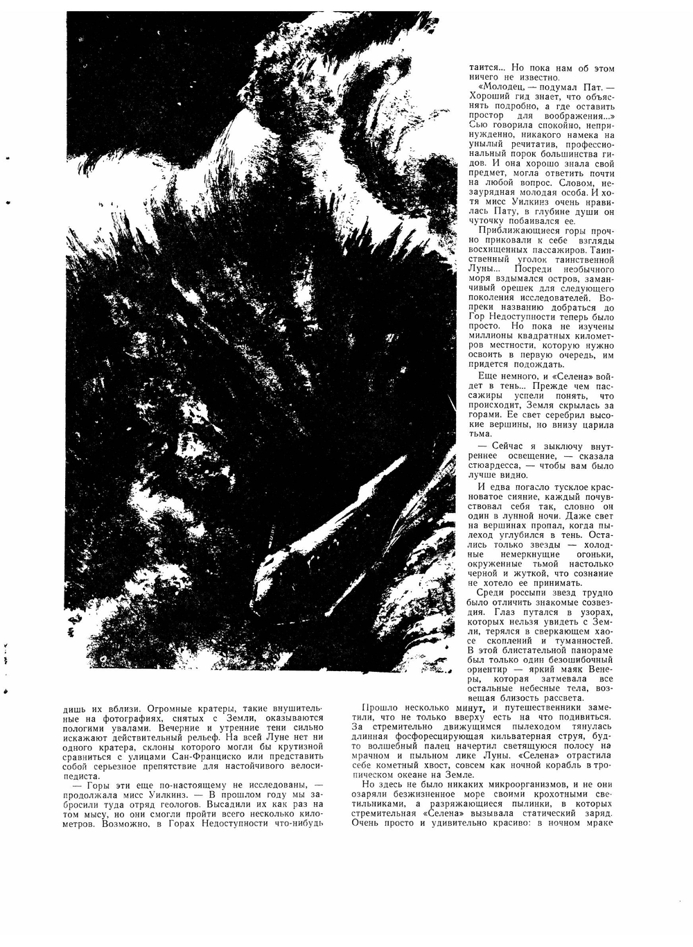 Журнал "Вокруг Света". №8, август 1964 |  Коллектив авторов