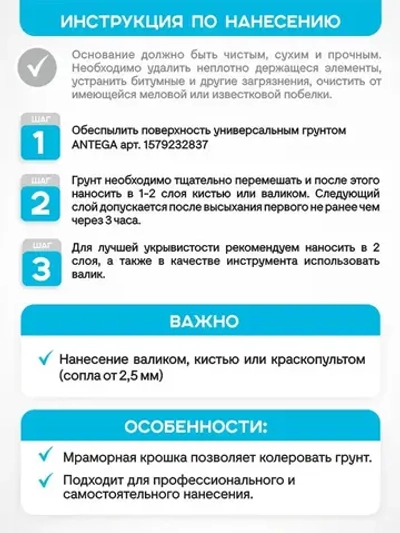 Грунтовка для стен КВАРЦ-ГРУНТ, 15 кг кварцевая, адгезионная, под декоративную штукатурку, Антега