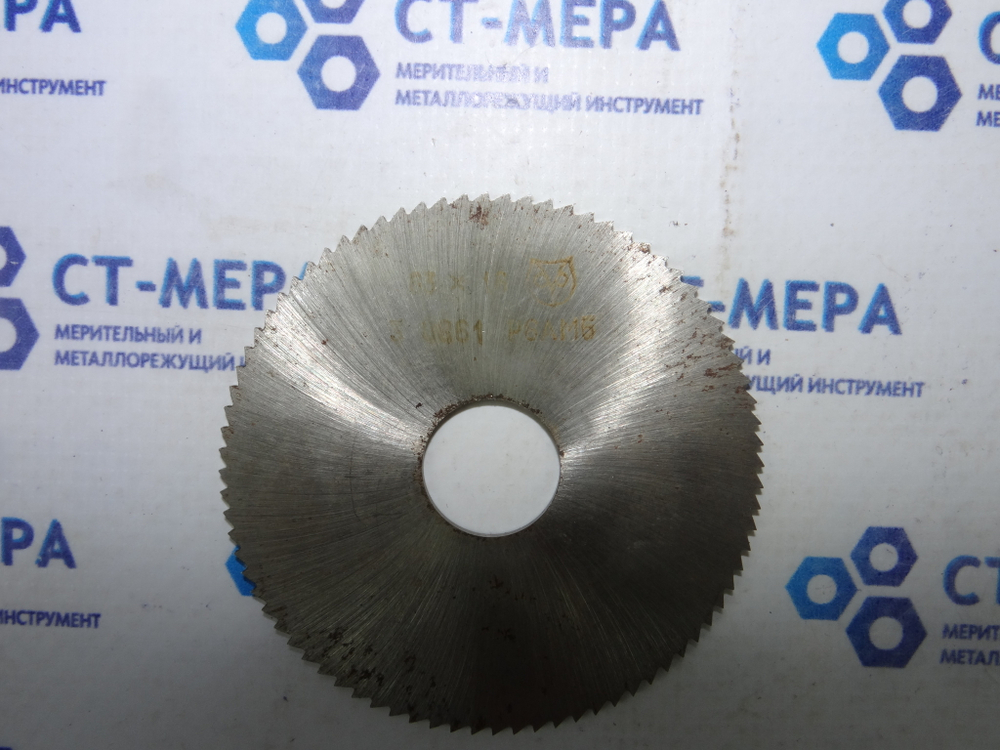 Фреза отрезная по металлу 63х1.6х16мм z=80 Р6АМ5 без фаски без ш/п