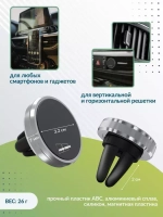 Держатель авто магнитный More choice C01 silver