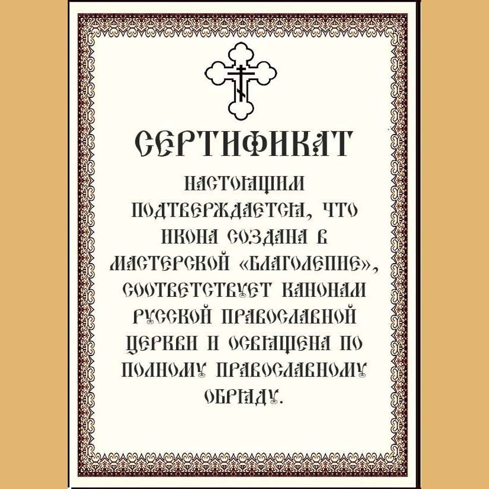 Иннокентий (Кульчицкий), Иркутский, епископ, святитель. Икона на холсте.