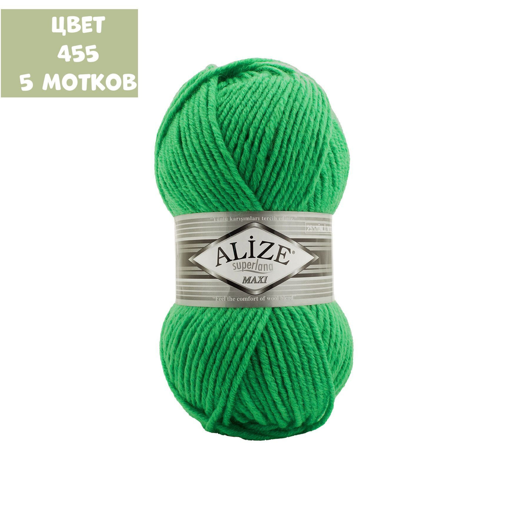 Superlana maxi (alize)