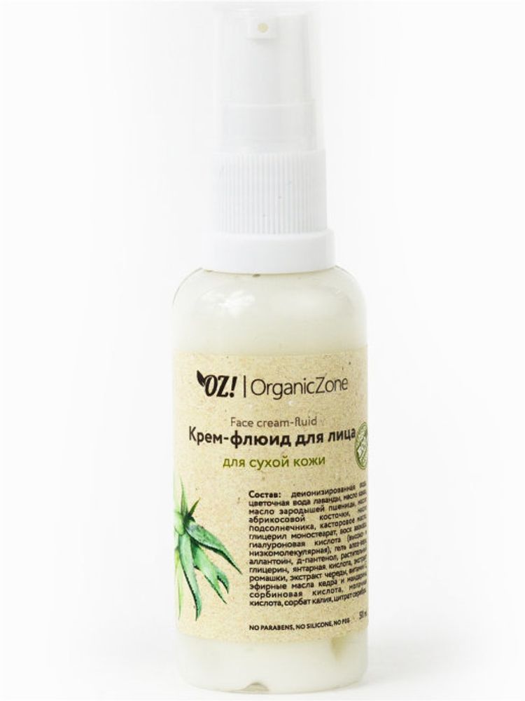 OZ! Organic Zone крем-флюид для лица для сухой и чувствительной кожи, 50 мл