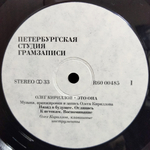 Олег Кириллов / Это она (LP)