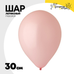 Шар латексный Macaron Стандарт 30 см (Розовый)
