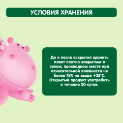 Каша Gipopo молочная Мультизлаковая яблоко банан абрикос 200г с 12 месяцев