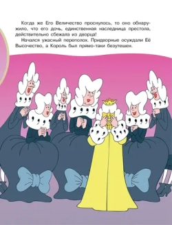 По следам Бременских Музыкантов. Союзмультфильм