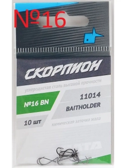 Крючки "Baitholder" (Скорпион)