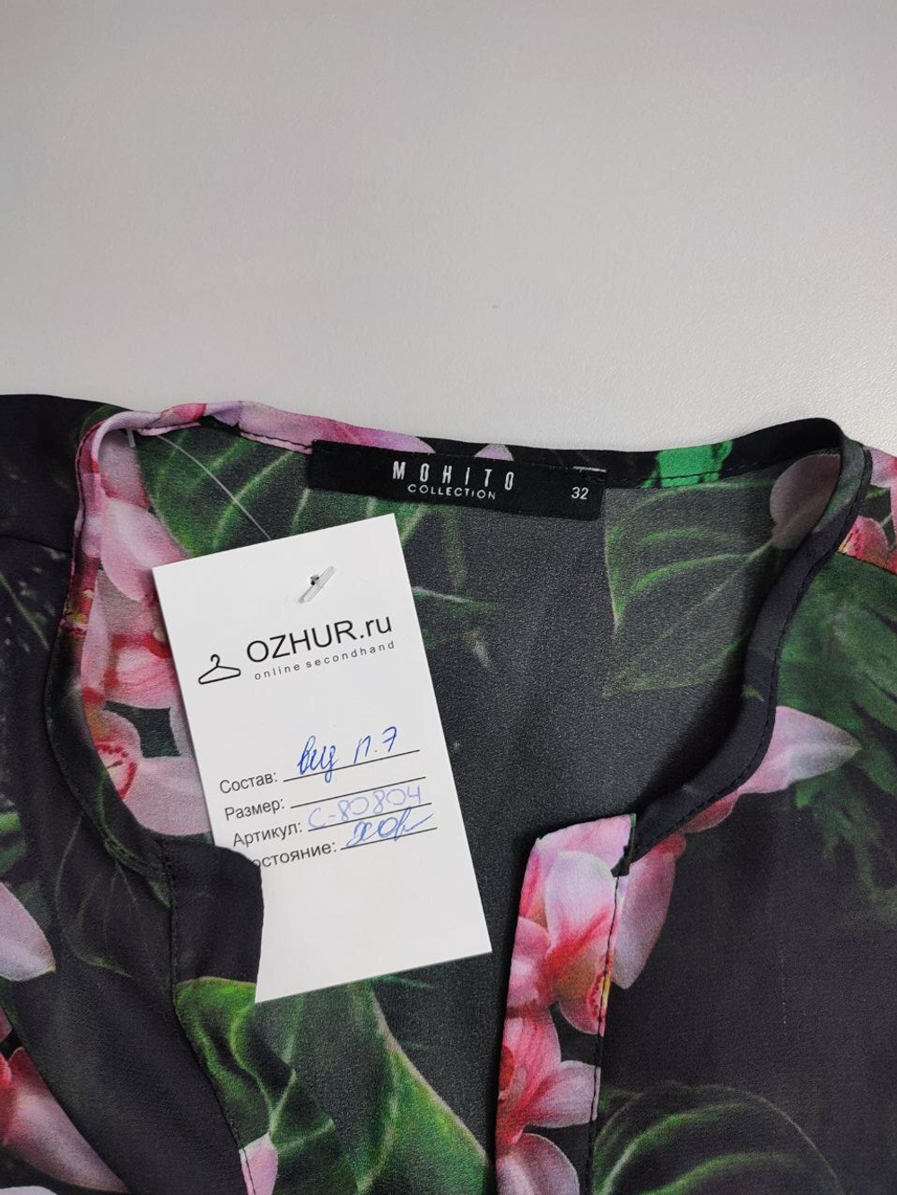 Блузка Mohito летняя 40 размер
