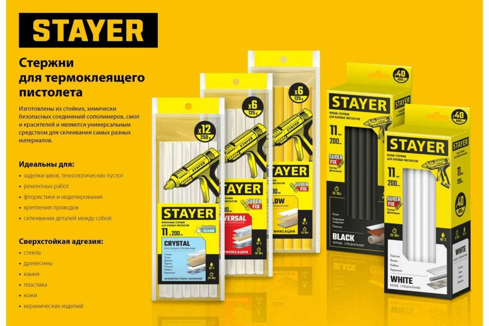 Прозрачные универсальные клеевые стержни STAYER Crystal 11х200 мм, 12 шт 0682-12