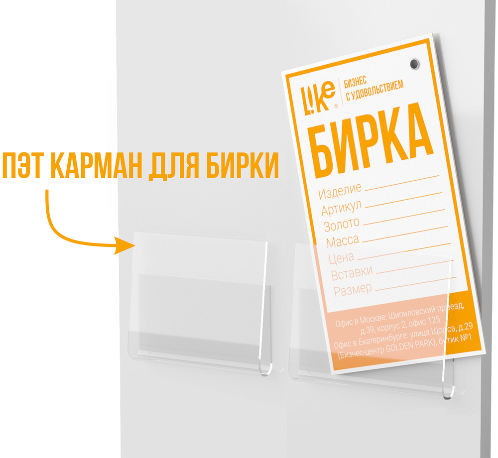 Подставка акриловая для пусет/отверстия/ПЭТ карман