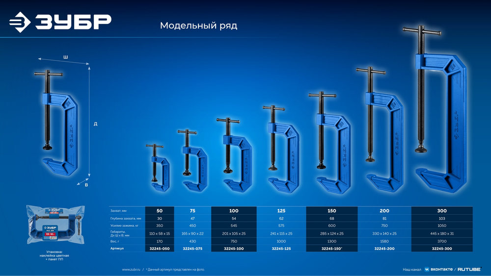 ЗУБР ПСС-150, 150 мм, чугунная струбцина тип С (G-образная), Профессионал (32245-150)